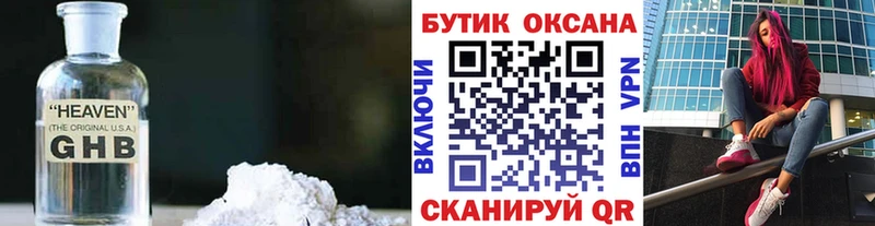 БУТИРАТ бутандиол  Судогда 