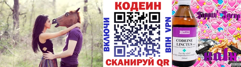 Кодеиновый сироп Lean Purple Drank  Судогда 