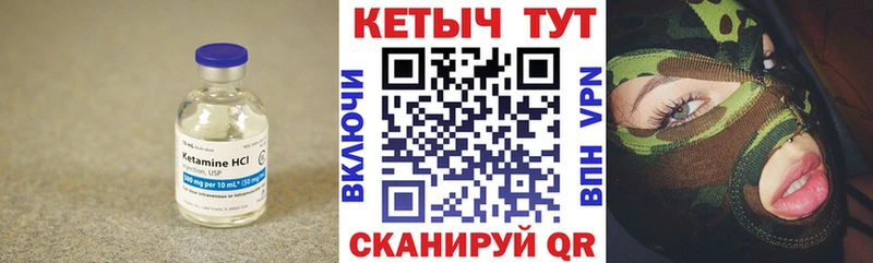 Кетамин VHQ  Судогда 